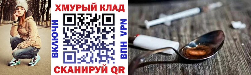 закладка  Серпухов  Героин герыч 