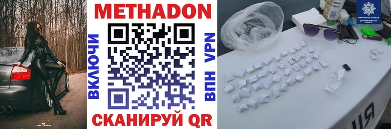 гидра зеркало  Серпухов  Метадон methadone 